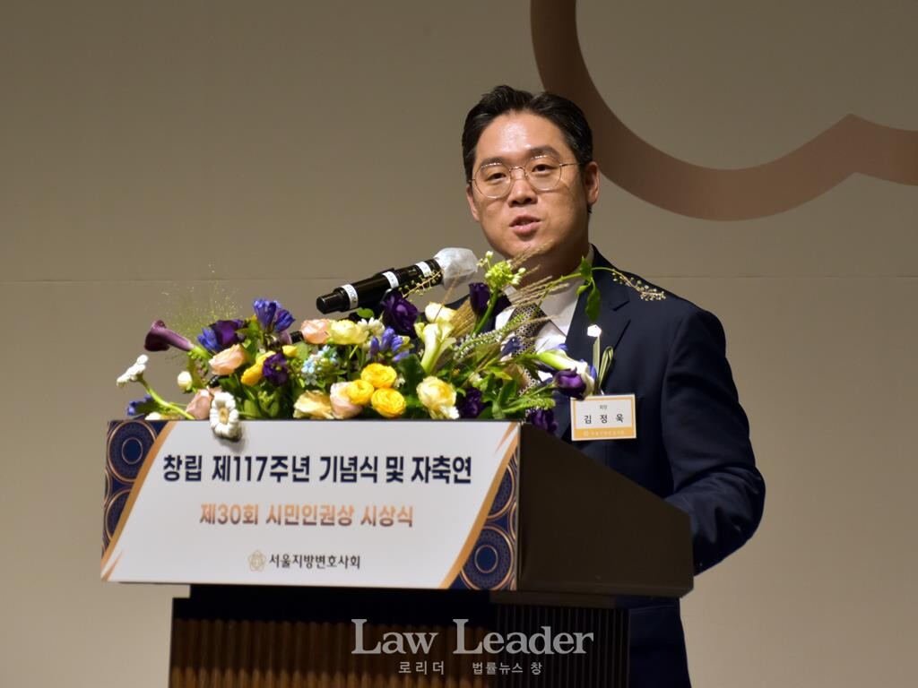 서울지방변호사회 김정욱 회장