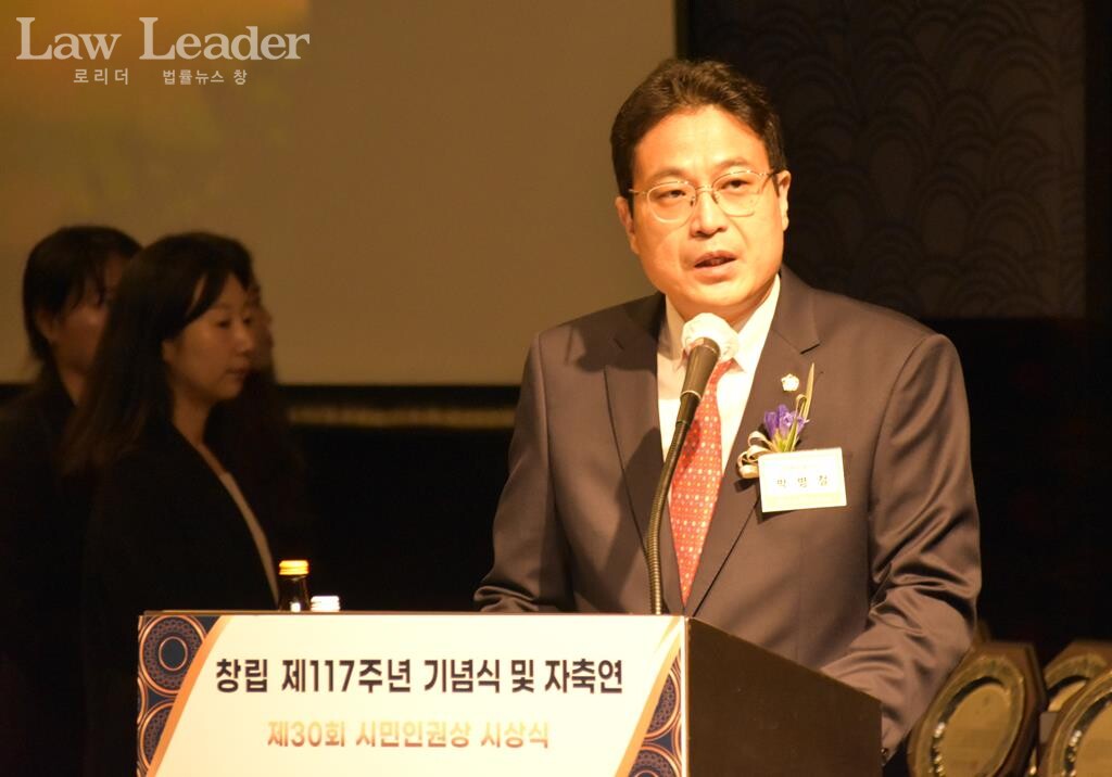 창립 기념식 사회를 진행하는 박병철 서울지방변호사회 사무총장