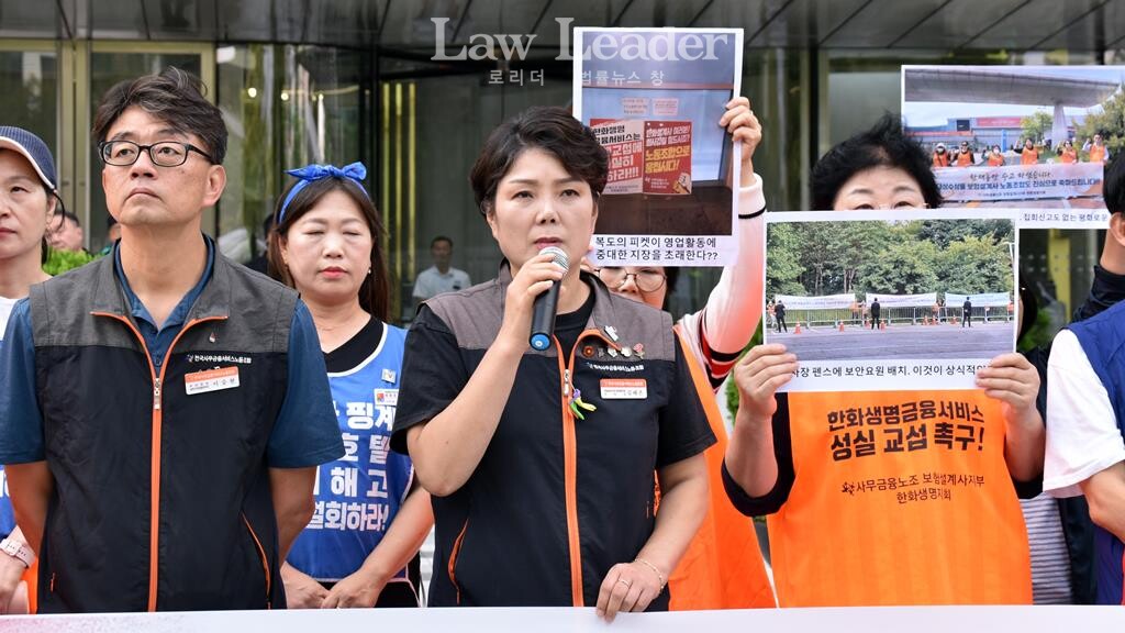 김태은 사무금융노조 보험설계사지부 한화생명지회장(가운데)