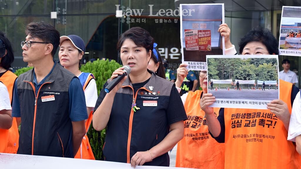 김태은 사무금융노조 보험설계사지부 한화생명지회장(가운데)