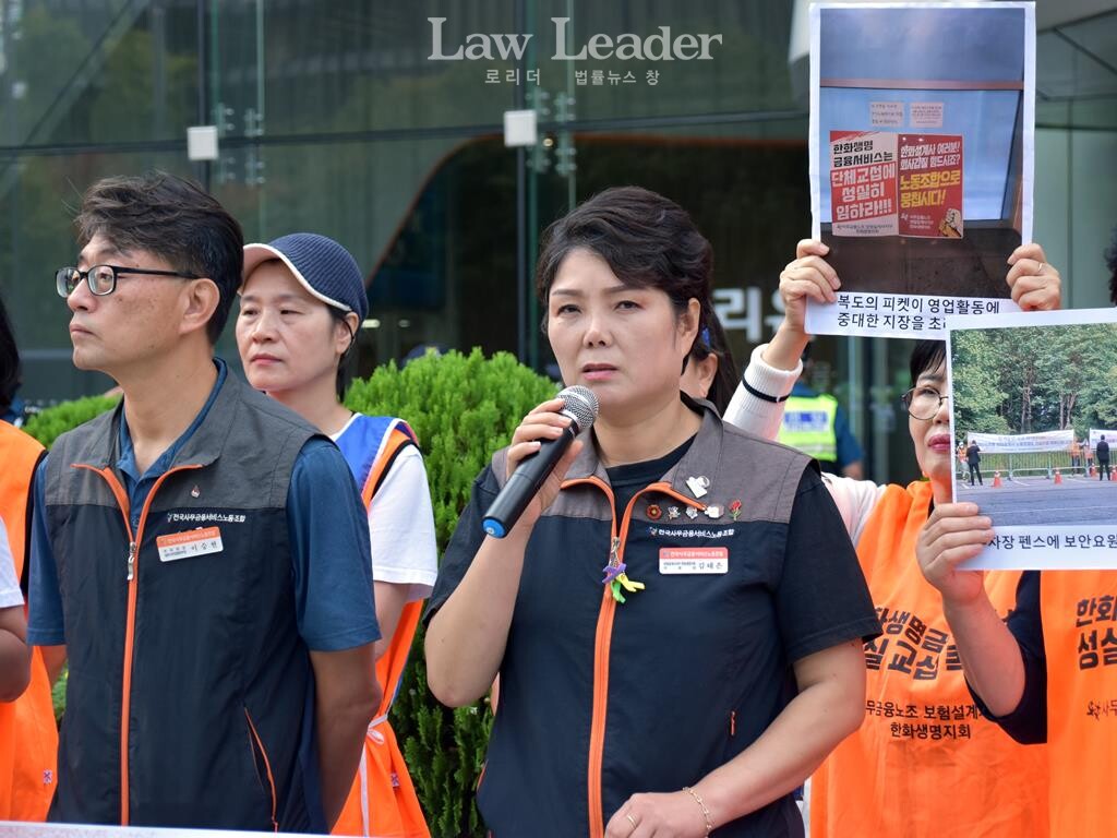 이승현 사무금융노조 일반사무업종본부장, 김태은 사무금융노조 보험설계사지부 한화생명지회장