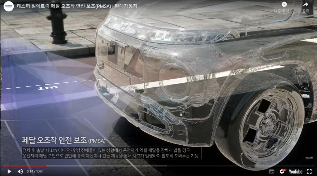 현대자동차 캐스퍼 일렉트릭 소개 영상 캡처