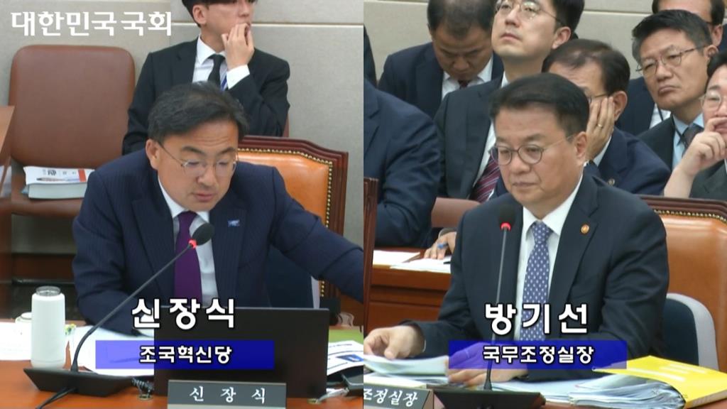 국회 방송 캡처