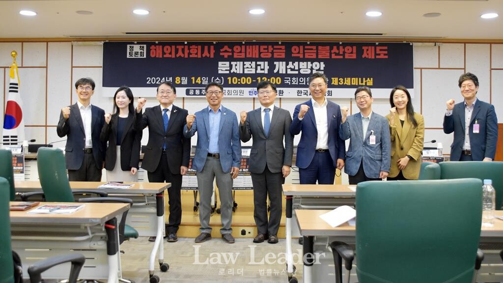 지난 8월 14일 김영환 민주당 국회의원과 한국세무협회가 공동 주최한 ‘해외자회사 수입배당금 익금불산입 제도 문제점과 개선방안’ 토론회에는 차규근 조국혁신당 국회의원도 참석했다. 사진 왼쪽에서 세 번째 차규근 의원.