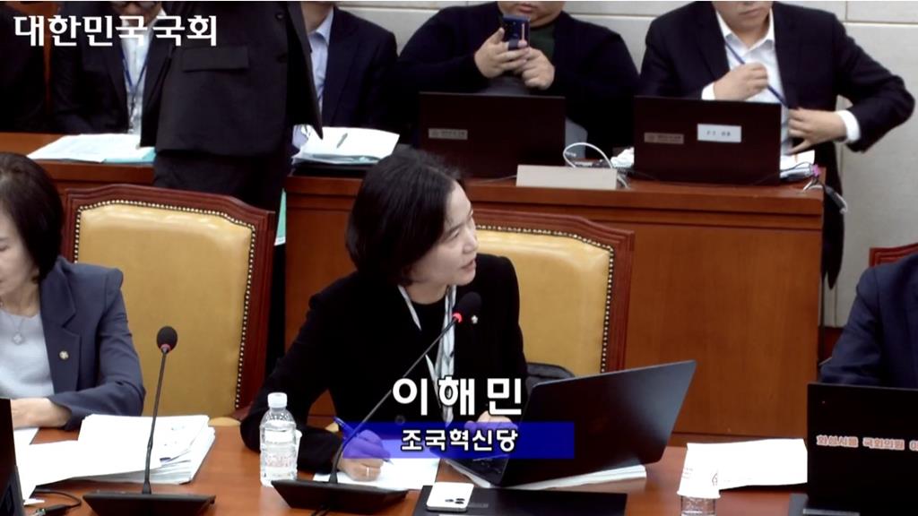 이해민 조국혁신당 국회의원