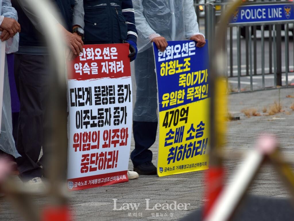 “사회 경종 울린 한화오션 하청 파업, 무죄 선고하라” 기자회견 참가자가 든 피켓