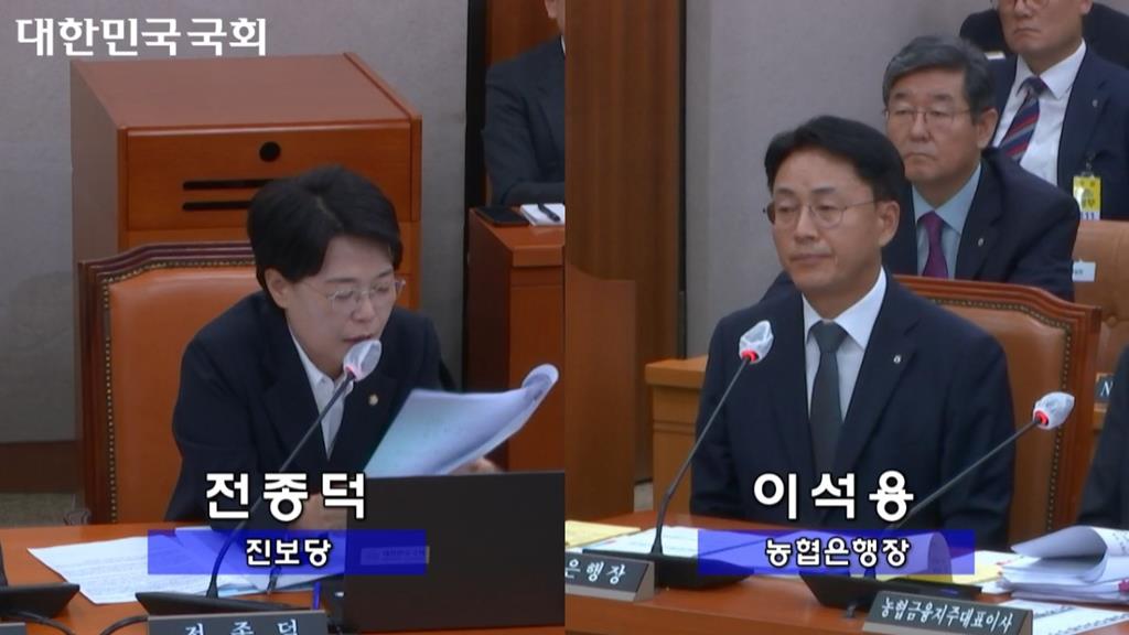 전종덕 진보당 국회의원, 이석용 농협은행장(