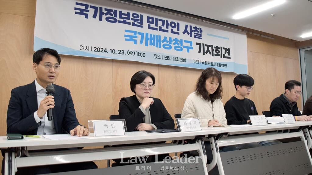 ‘국정원 민간인 사찰 국가배상청구 기자회견’에서 대리인단장을 맡은 백민 변호사가 발언하고 있다.