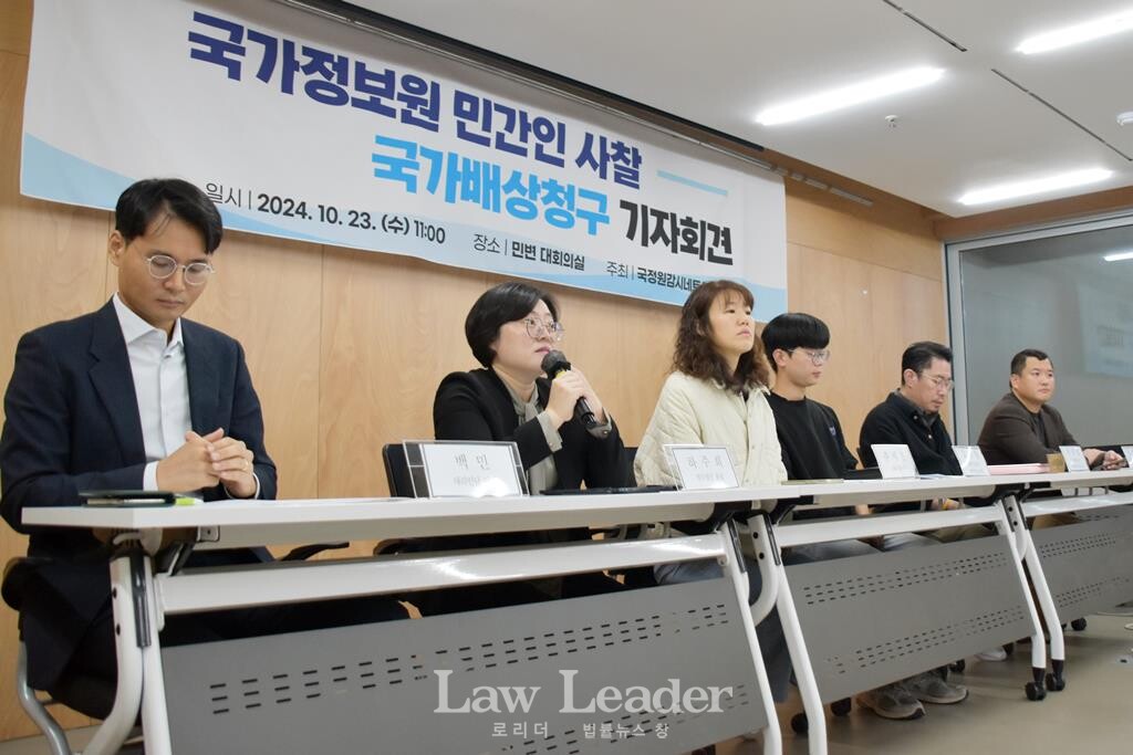 ‘국정원 민간인 사찰 국가배상청구 기자회견’에서 하주희 변호사(민변 사무총장)가 발언하고 있다.