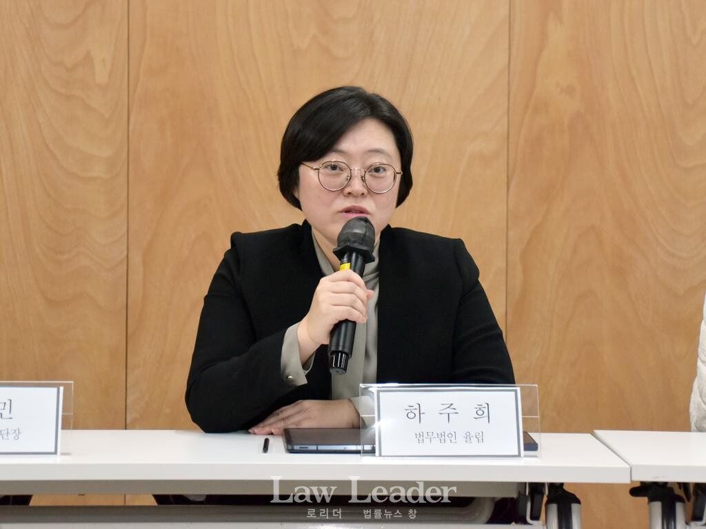 민변 하주희 변호사