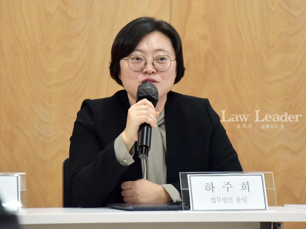 민변 하주희 변호사