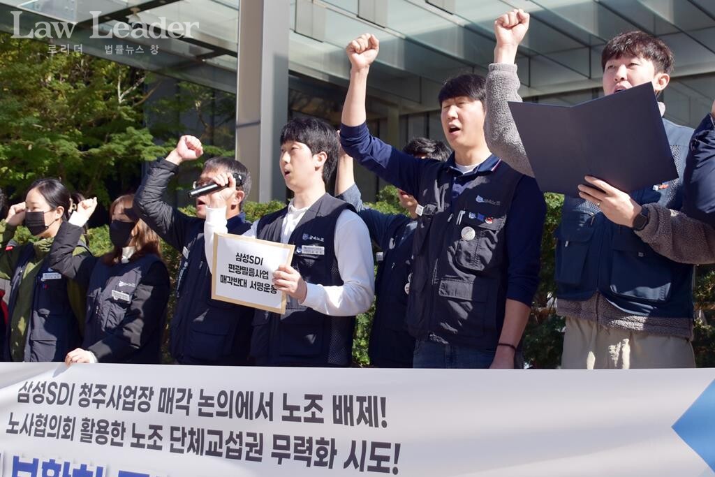 김성호 삼성SDI청주지회 부지회장 등 참가자들이 구호를 외치고 있다.