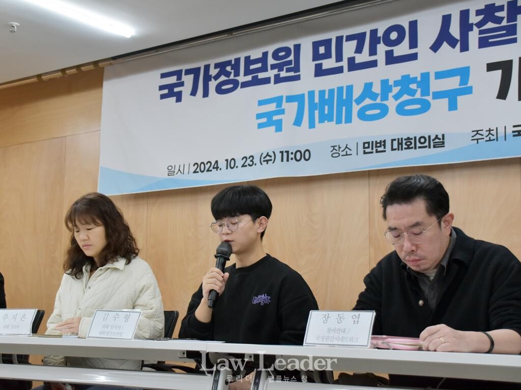 왼쪽부터 국정원 민간인 사찰 피해자인 주지은 씨와 김수형 씨(한국대학생진보연합), 장동엽 참여연대 선임간사