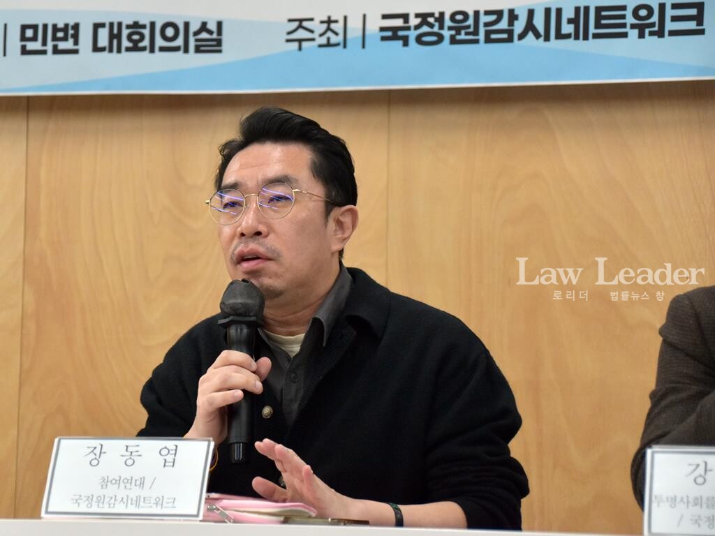 장동엽 참여연대 선임간사