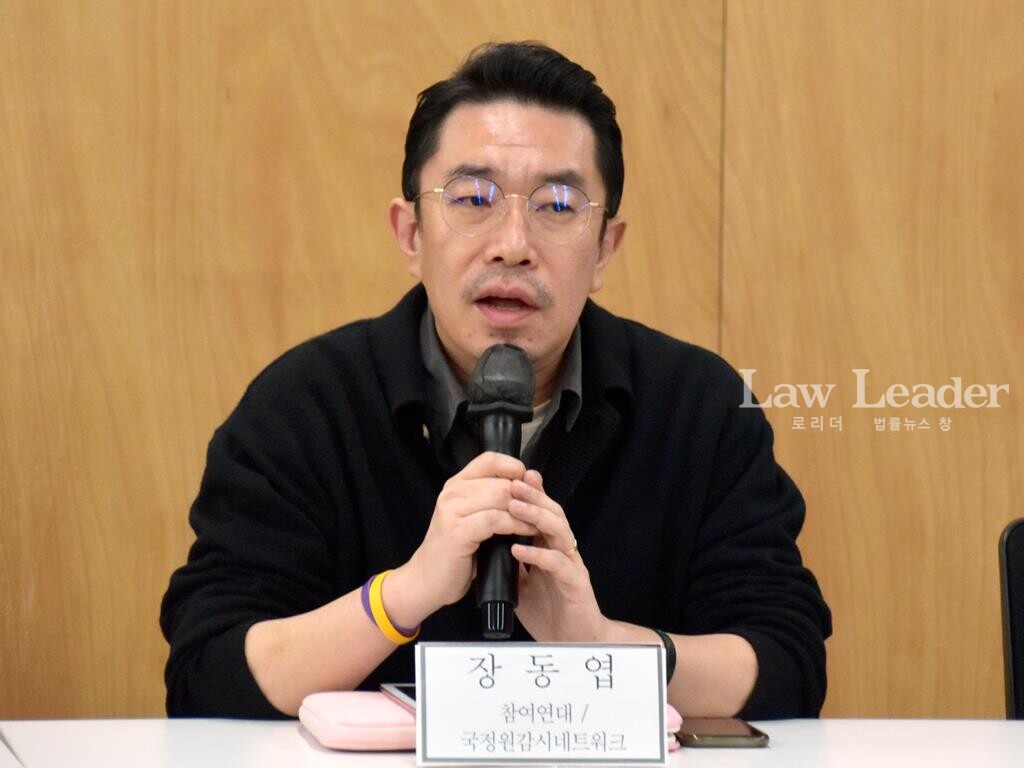 장동엽 참여연대 선임간사