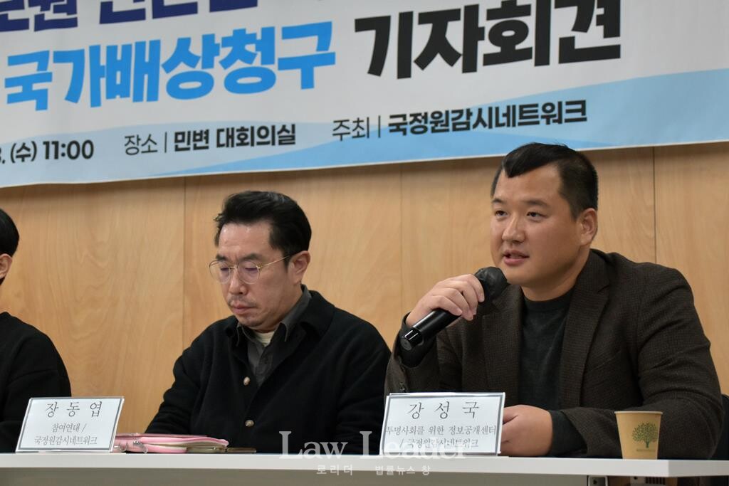 장동엽 참여연대 선임간사, 강성국 투명사회를 위한 정보공개센터 활동가