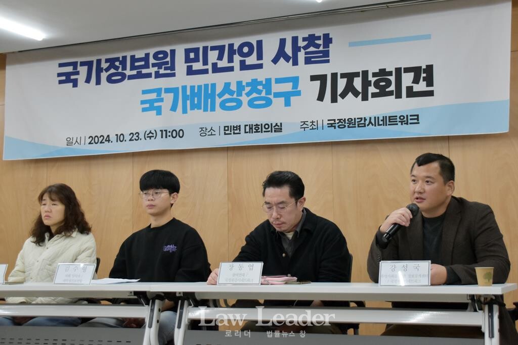 왼쪽부터 국정원 민간인 사찰 피해자 주지은 씨, 김수형 씨(한국대학생진보연합), 장동엽 참여연대 선임간사, 강성국 투명사회를 위한 정보공개센터 활동가