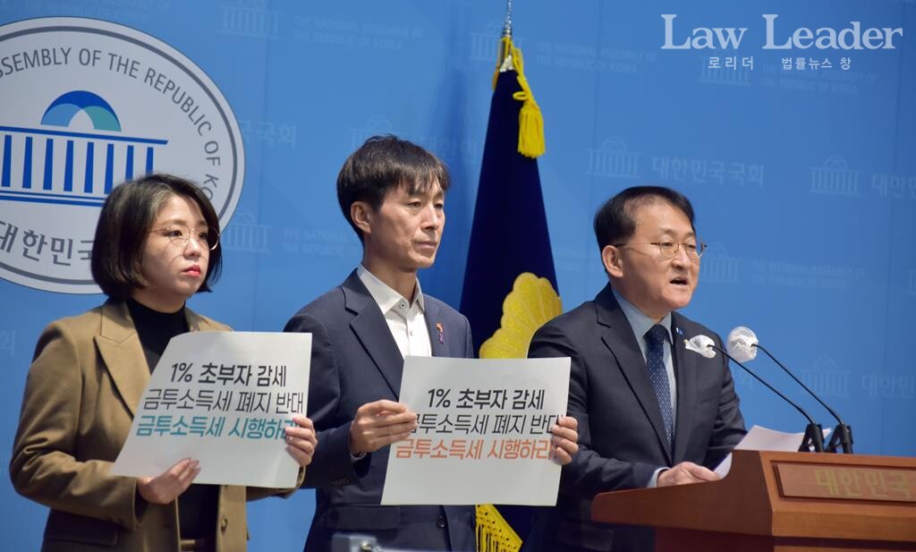 용혜인 기본소득당 국회의원, 한창민 사회민주당 국회의원, 차규근 조국혁신당 국회의원