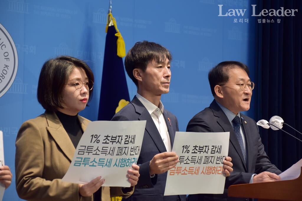 용혜인 기본소득당 국회의원, 한창민 사회민주당 국회의원, 차규근 조국혁신당 국회의원