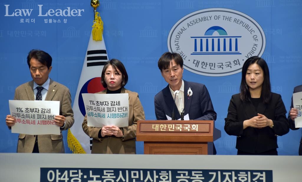 윤종오 진보당 국회의원, 용혜인 기본소득당 국회의원, 사회민주당 대표 한창민 국회의원