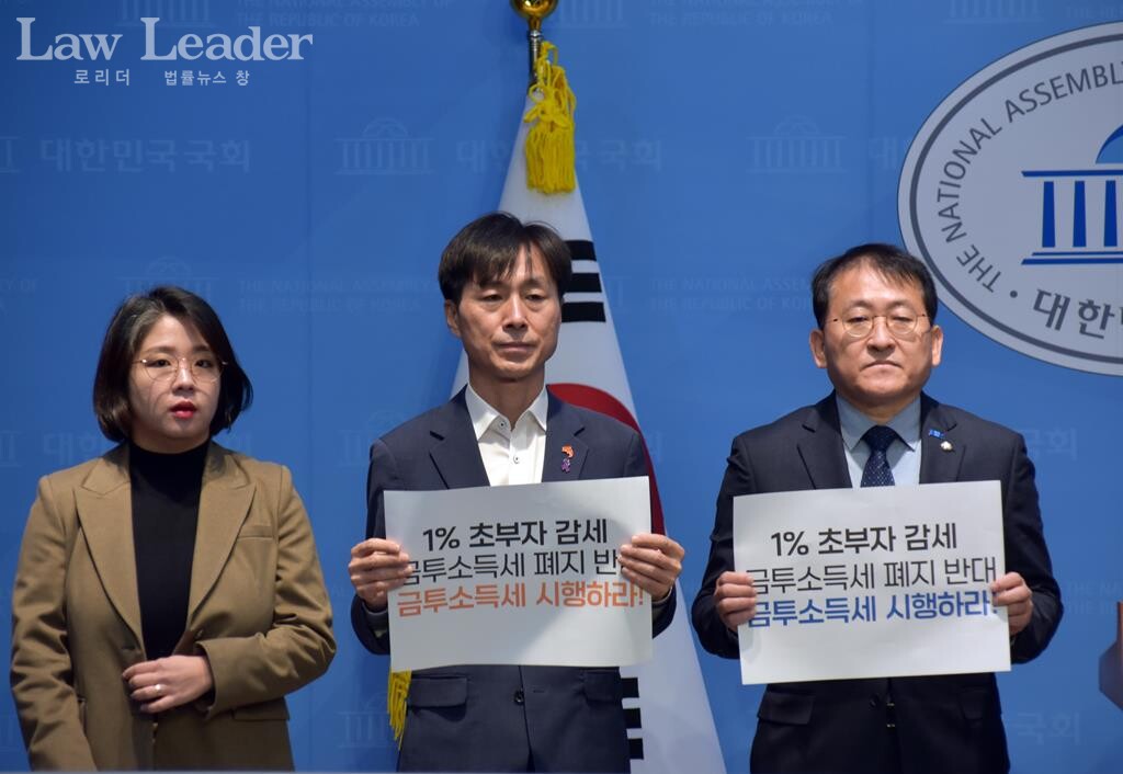 용혜인 기본소득당 국회의원, 한창민 사회민주당 국회의원, 차규근 조국혁신당 국회의원