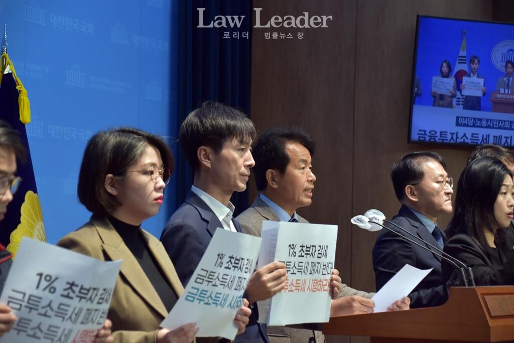 진보당 원내대표 윤종호 국회의원이 발언하고 있다.