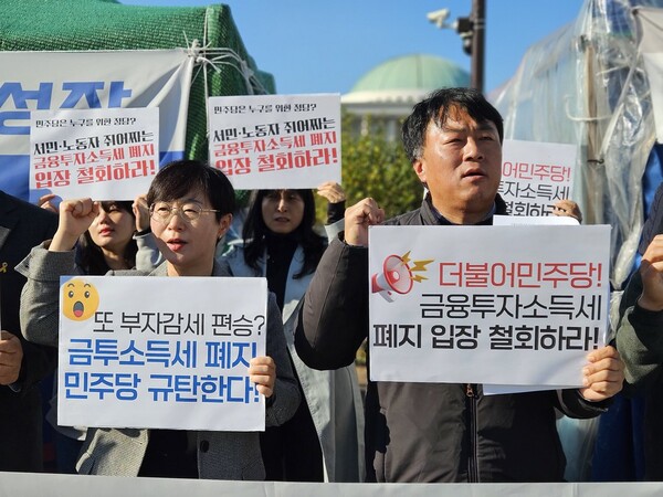 이지현 참여연대 사무처장, 권오인 경실련 경제정책국장