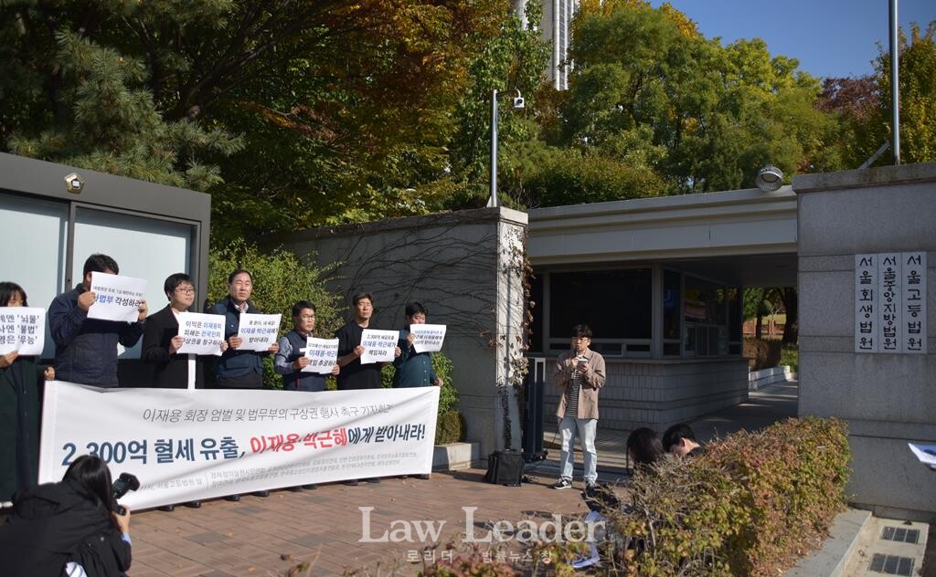 ‘이재용 회장 엄벌 및 법무부의 구상권 행사 촉구 기자회견’