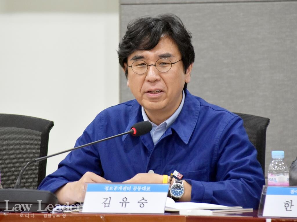 김유승 정보공개센터 공동대표