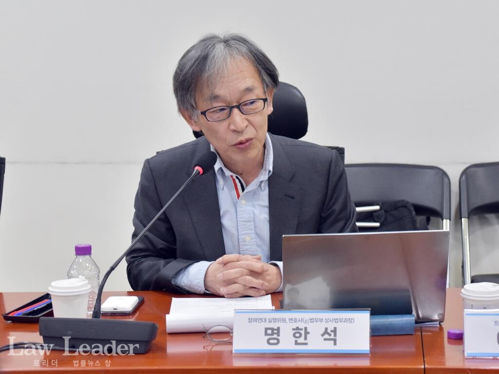 명한석 변호사(전 법무부 상사법무과장)