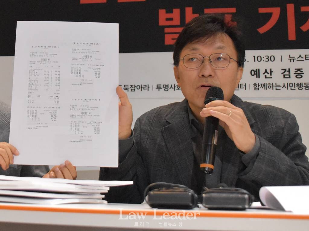 하승수 공동대표가 고양지청의 업무추진비와 특정업무경비 사용 영수증 사본을 들고 설명하고 있다.