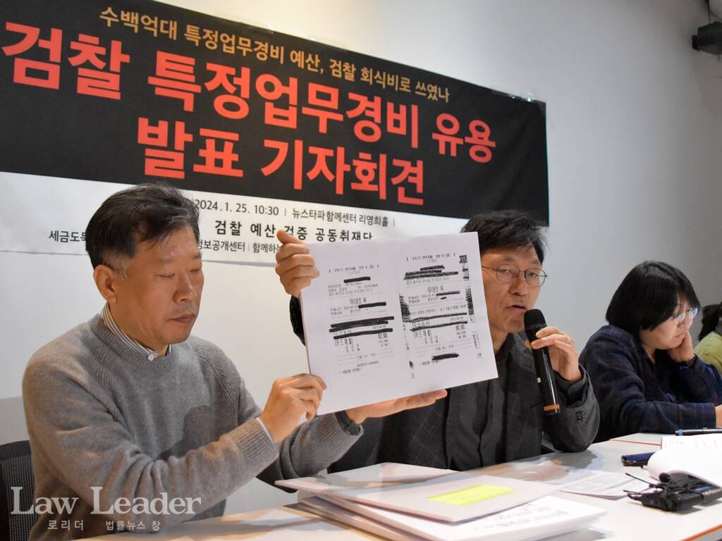 검찰청 고양지청이 제출한 특정업무경비 사용 내역에 먹칠이 돼있다.