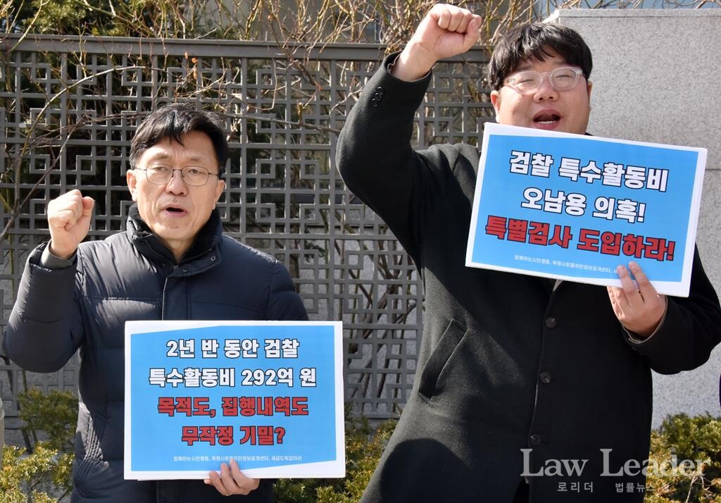 세금 도둑 잡아라 공동대표 하승수 변호사와 ‘투명사회를 위한 정보공개센터’ 김예찬 활동가