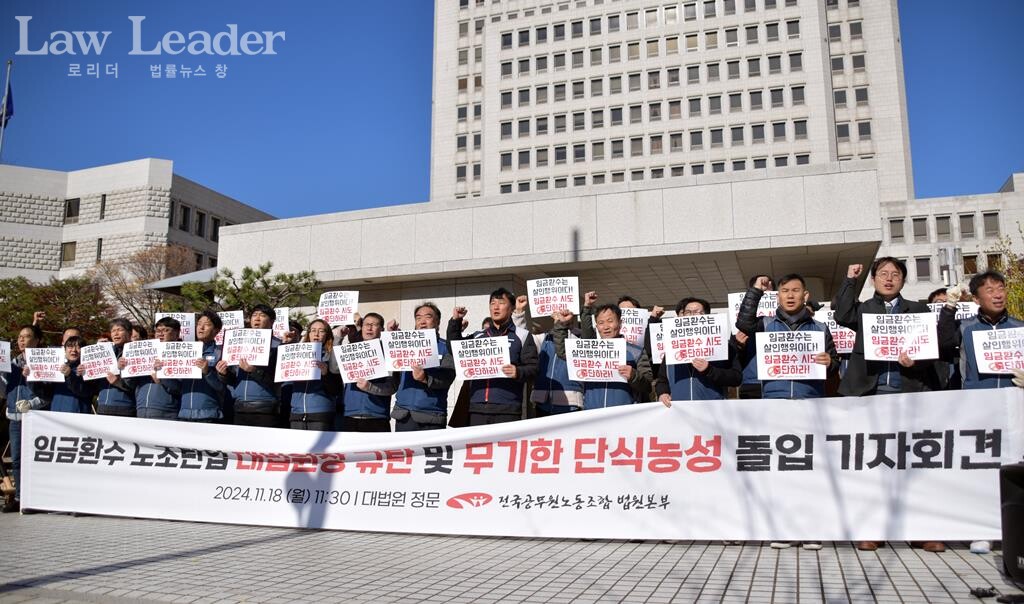 법원본부가 18일 대법원 앞에서 기자회견을 열고 조희대 대법원장을 규탄하고 있다. 