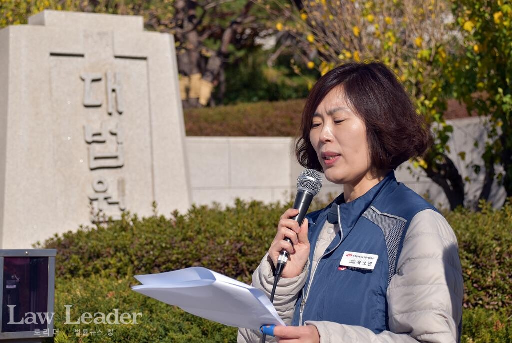 기자회견 진행하는 복소현 법원본부 사무처장