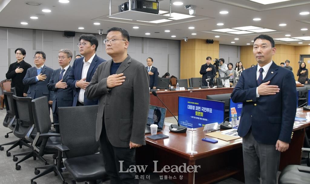 이창민 변호사, 이윤제 교수, 김남준 변호사, 유승익 교수, 김필성 변호사, 김용민 의원가 국민의례를 하고 있다.