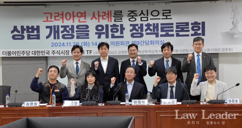 앞줄 왼쪽부터 사무금융노조 신한투자증권 김승일 지부장, 이윤아 국회입법조사처 입법조사관, 이남우 한국기업거버넌스포럼 회장, 김종보 변호사(참여연대 경제금융센터 소장), 윤태준 소액주주 플랫폼 액트 연구소장 / 뒷줄 왼쪽부터 김현정 의원, 오기형 의원, 이정문 의원, 이강일 의원, 김남근 의원.