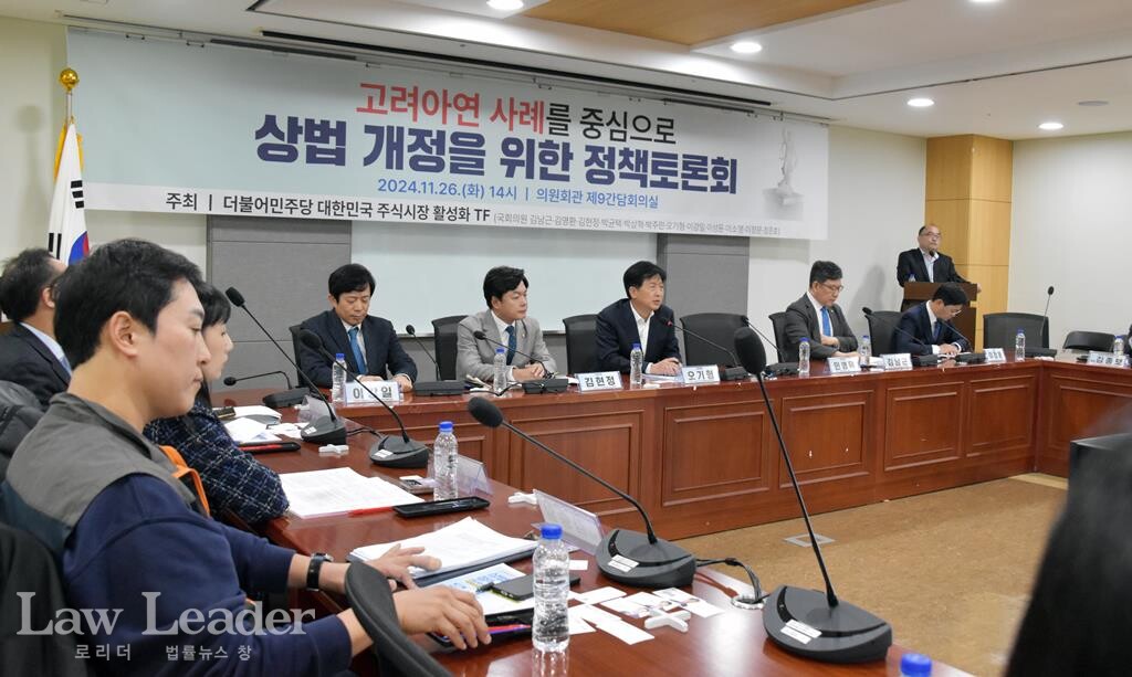 오기형 의원이 정책토론회 좌장을 맡아 진행하고 있다. 