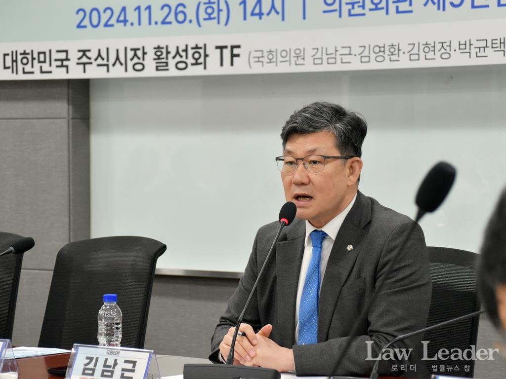 김남근 더불어민주당 국회의원