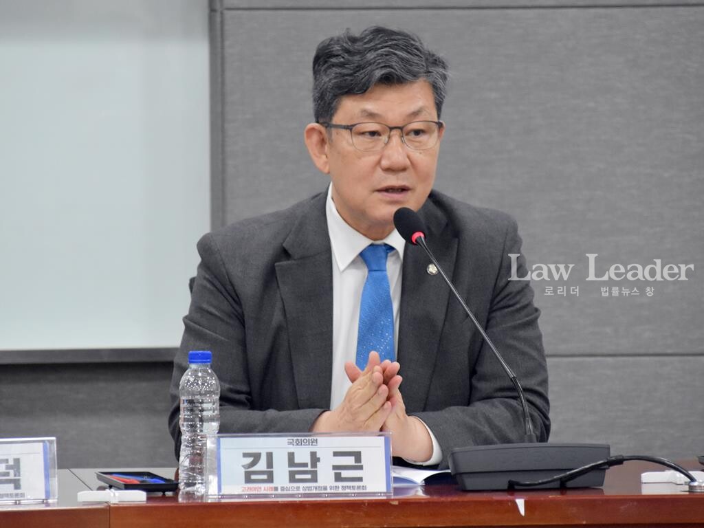 김남근 더불어민주당 국회의원