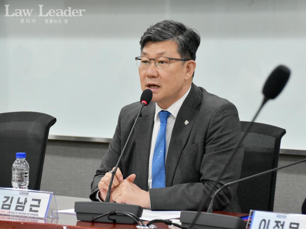 김남근 더불어민주당 국회의원