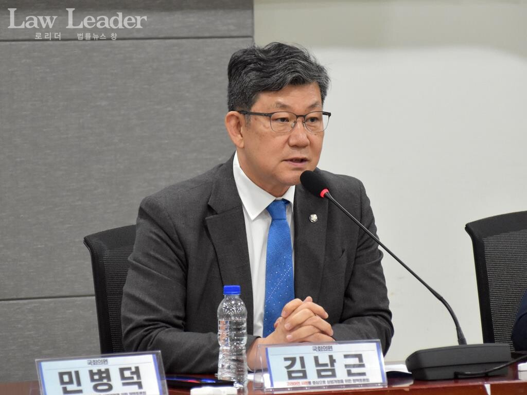 김남근 더불어민주당 국회의원