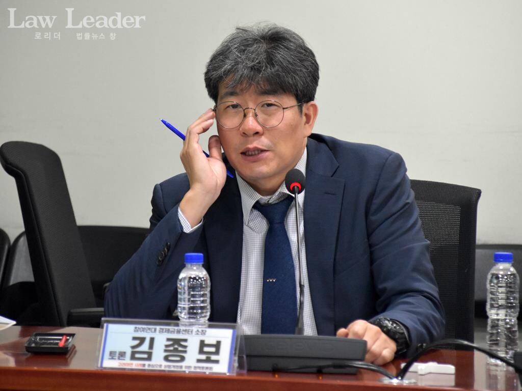 김종보 참여연대 경제금융센터 소장