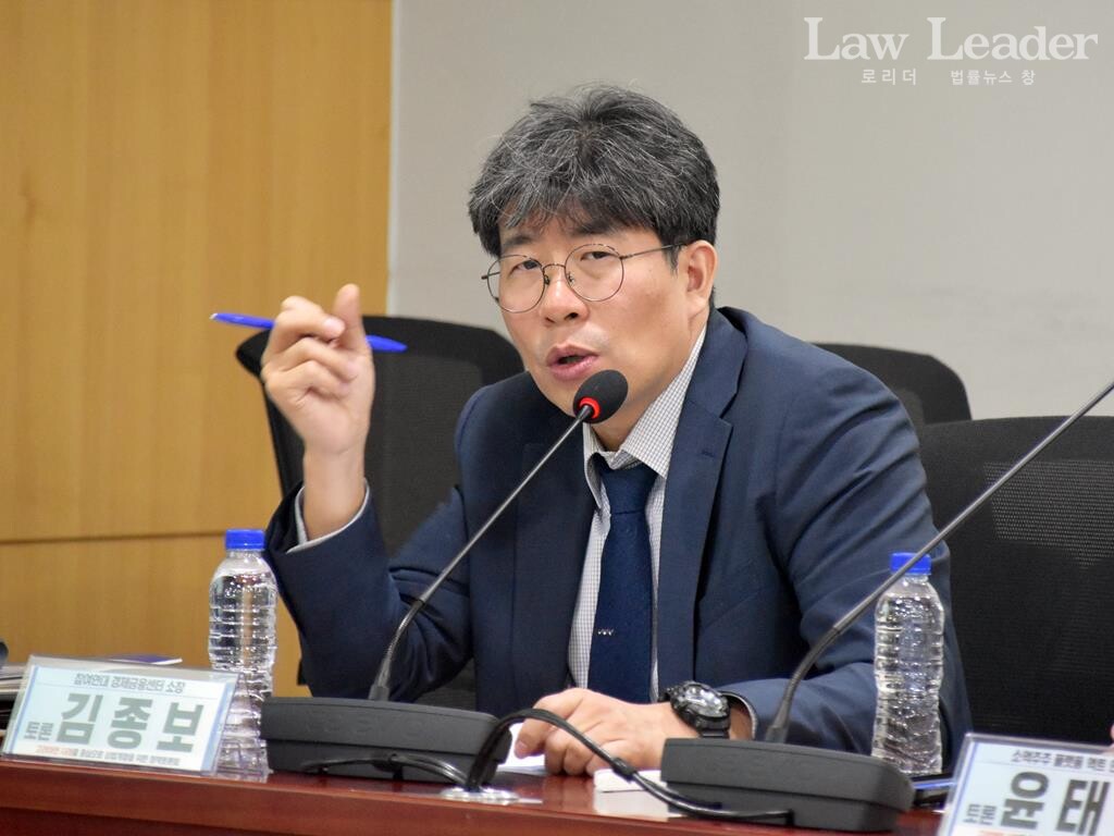 김종보 참여연대 경제금융센터 소장