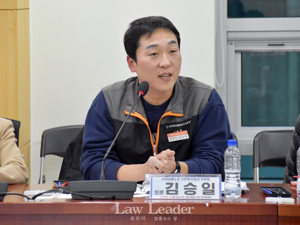 김승일 사무금융노조 신한투자증권지부장