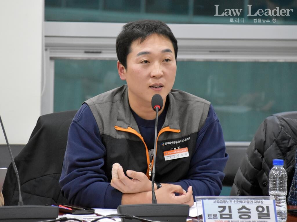 김승일 사무금융노조 신한투자증권지부장