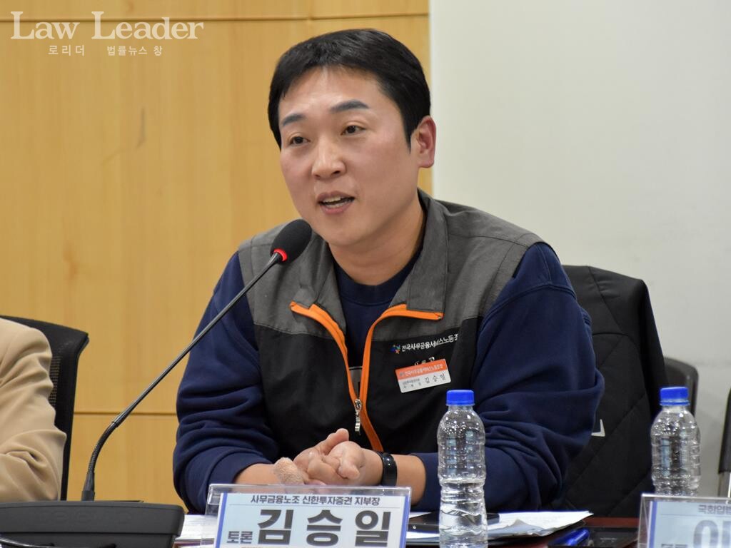 김승일 사무금융노조 신한투자증권지부장