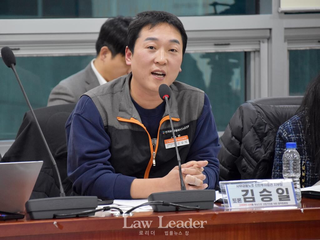 김승일 사무금융노조 신한투자증권지부장