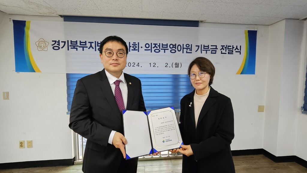 경기북부지방변호사회 정지웅 회장과 의정부영아원 김수진 원장  / 사진=경기북부지방변호사회