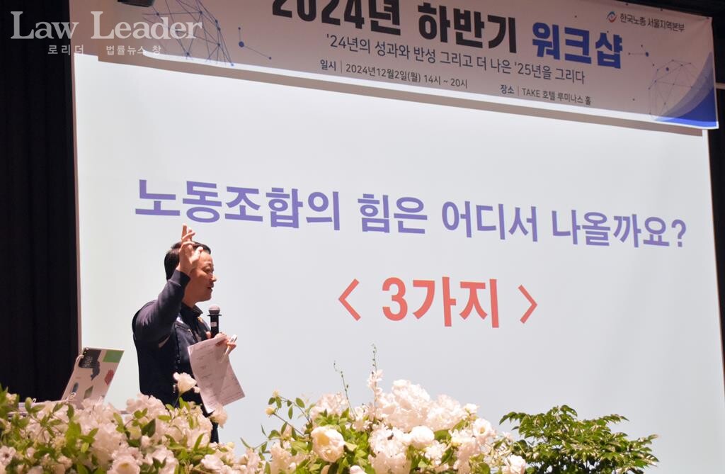 삼성그룹노동조합연대 오상훈 의장